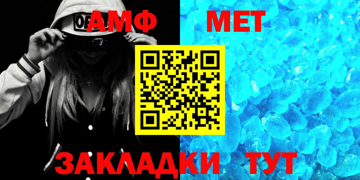 АМФЕТАМИН VHQ Тавда
