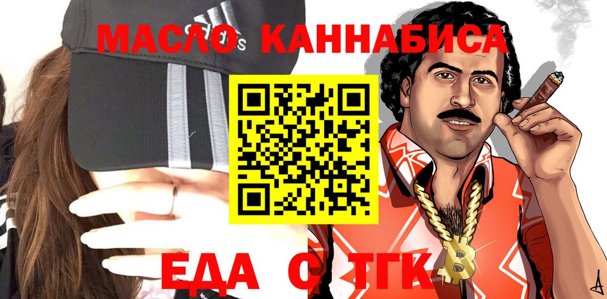Тавда  Печенье с ТГК марихуана  Вход с VPN 