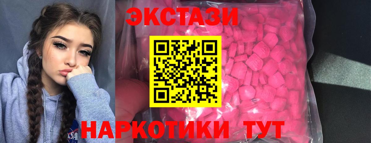Тавда  Ecstasy 300 mg  ЭКСТАЗИ  Вход с VPN 