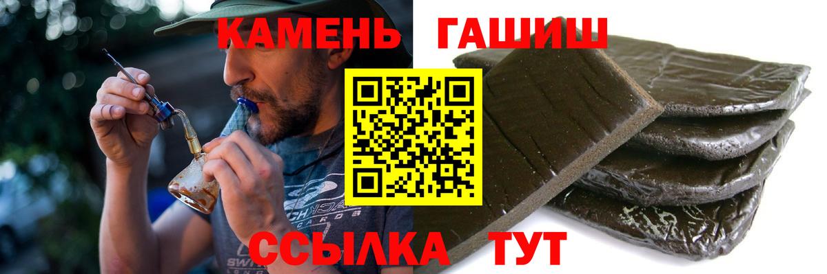 ГАШ  Вход с VPN  ГАШ Ice-O-Lator  Тавда  ГАШ VHQ 