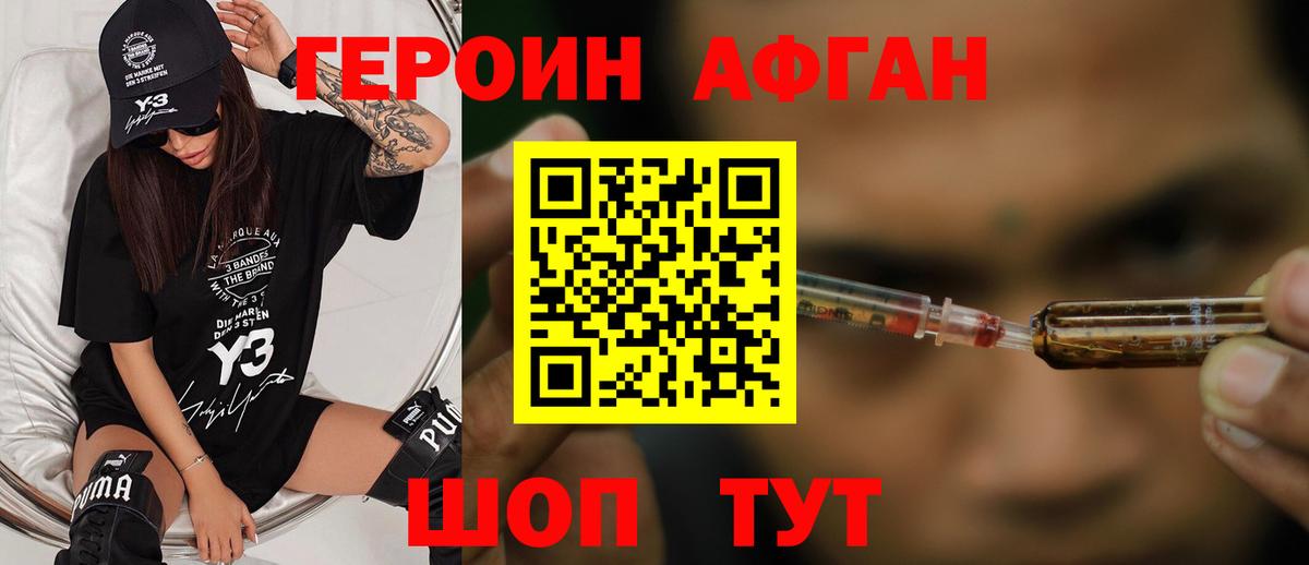 Героин герыч Тавда