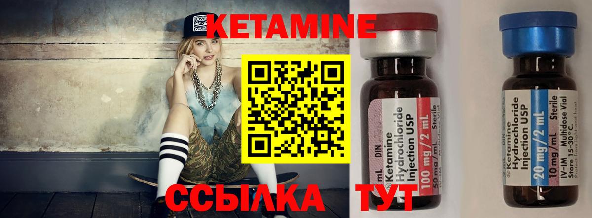 Тавда  Кетамин ketamine  КЕТАМИН ketamine  Вход с VPN 
