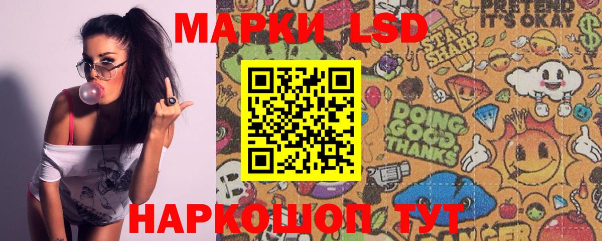 LSD-25 экстази кислота Тавда