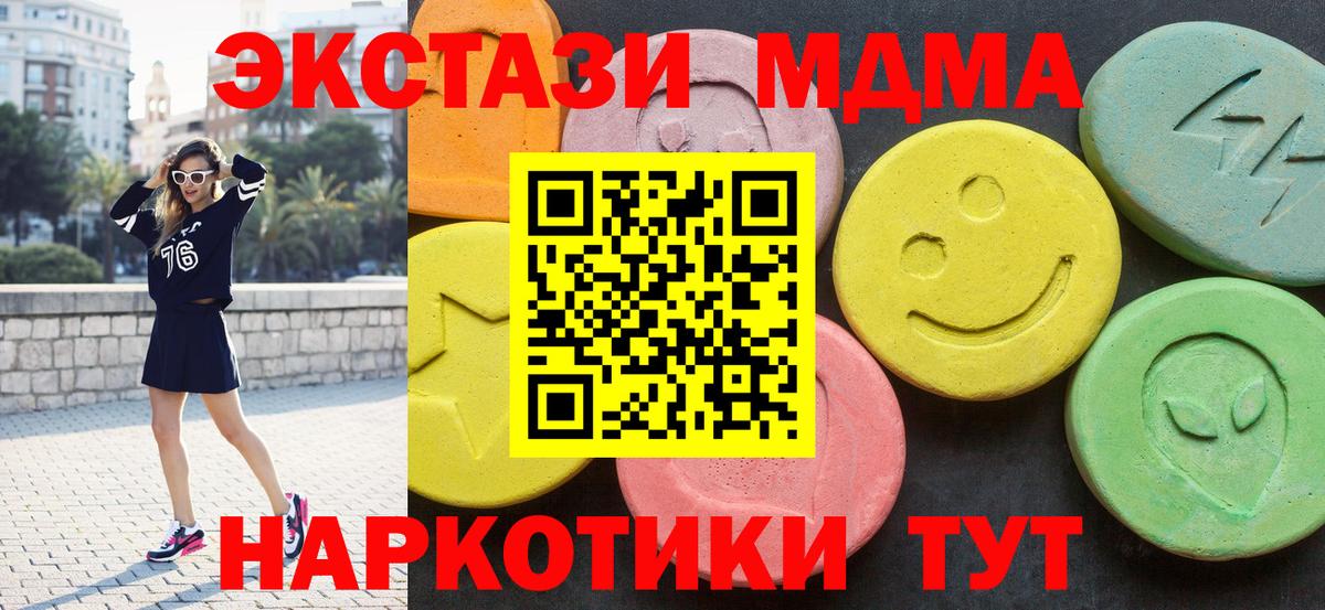 МДМА Molly  Вход с VPN  Тавда  МДМА  МДМА Molly 