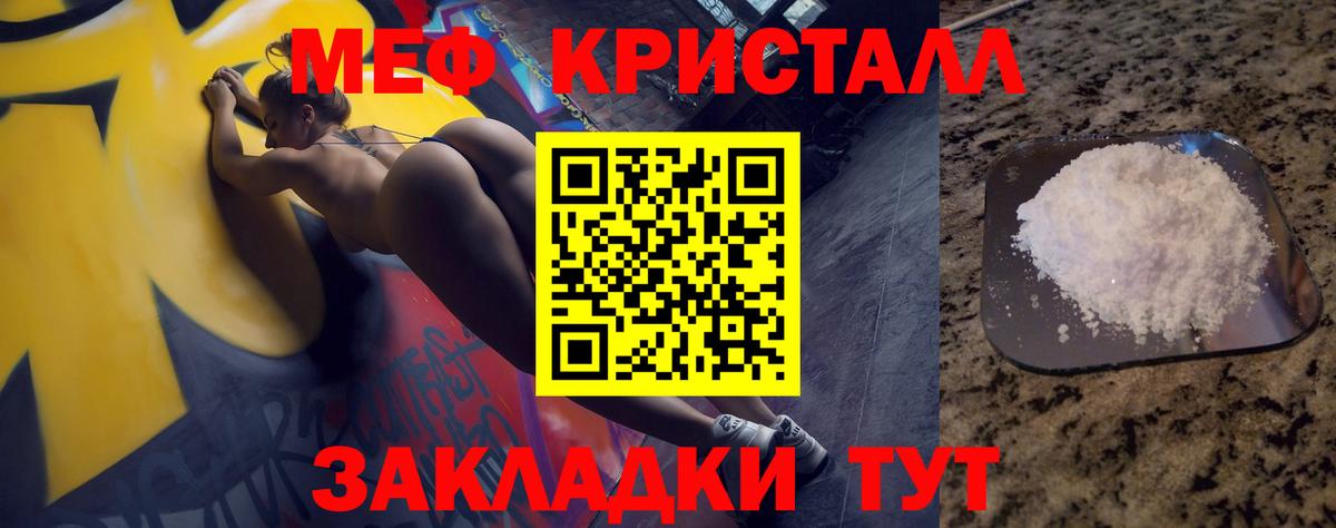 Мефедрон  Мефедрон 4 MMC  Вход с VPN  МЯУ-МЯУ  Тавда  Меф кристаллы 