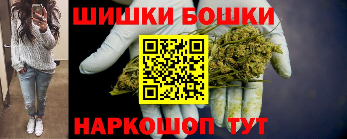 Бошки Шишки AK-47 Тавда